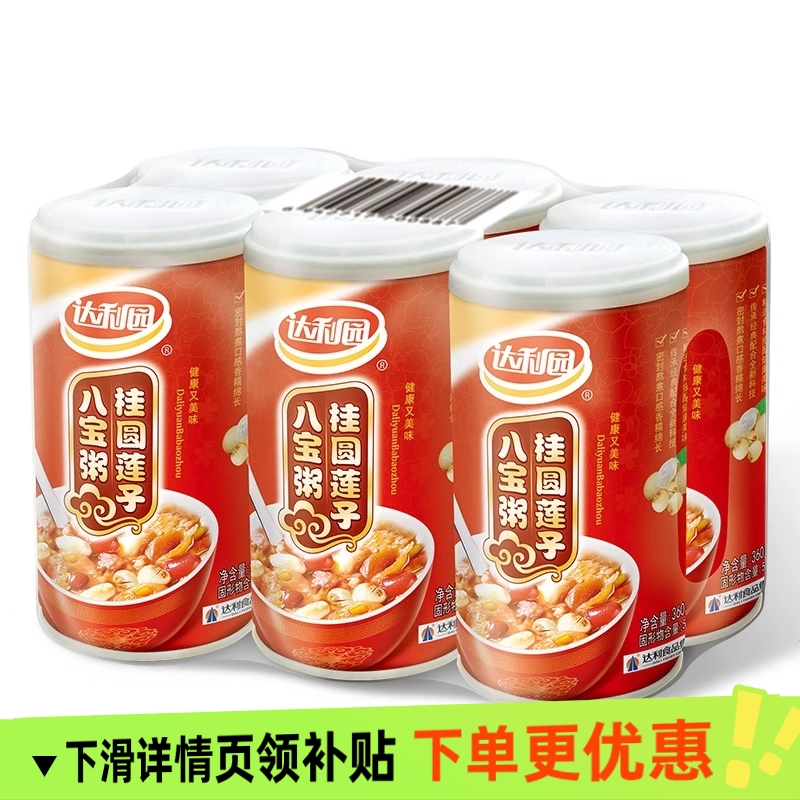 达利园八宝粥360ml桂圆莲子粥即食方便早餐速食粥散装多