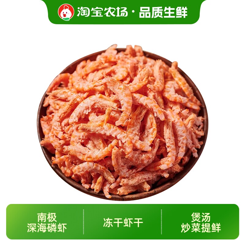 南极磷虾干野生深海虾仁干货海鲜特产海米新鲜好吃虾米鲜活去皮