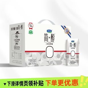君乐宝简醇利乐钻0蔗糖酸奶