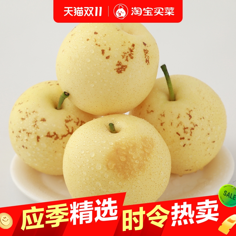 二级果次梨河北皇冠梨脆甜多汁整箱包邮果面斑点不影响食用