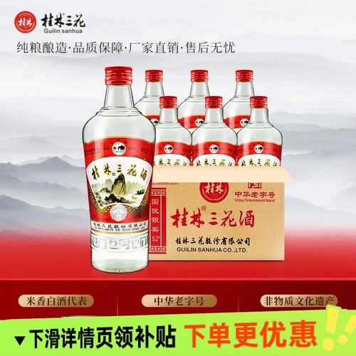 桂林三花酒纯良酿造品质保障