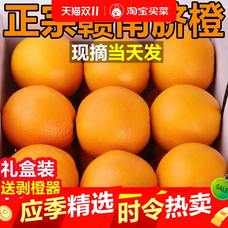 新鲜夏橙当季新鲜橙子脐橙水果当季手剥夏橙薄皮橙子整箱包邮榨汁