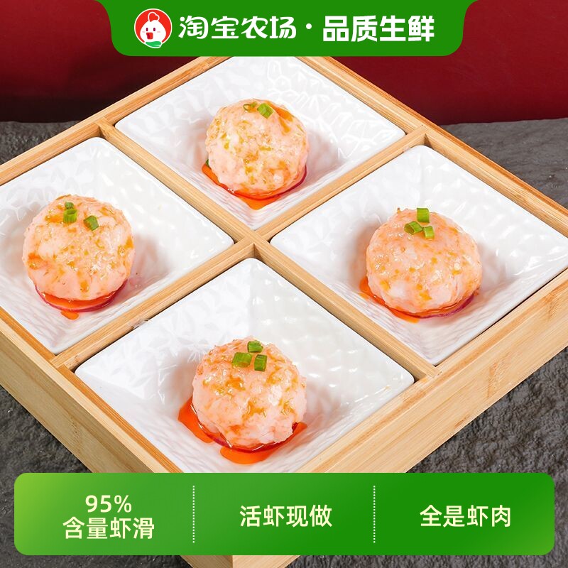 天海远晟虾滑95%虾肉新鲜手工挤袋虾饺麻辣烫火锅食材虾仁大颗粒图片