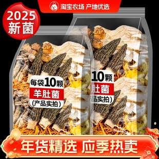 云南菌汤包七彩菌菇汤料包干货野生松茸煲汤食材羊肚菌年货送礼