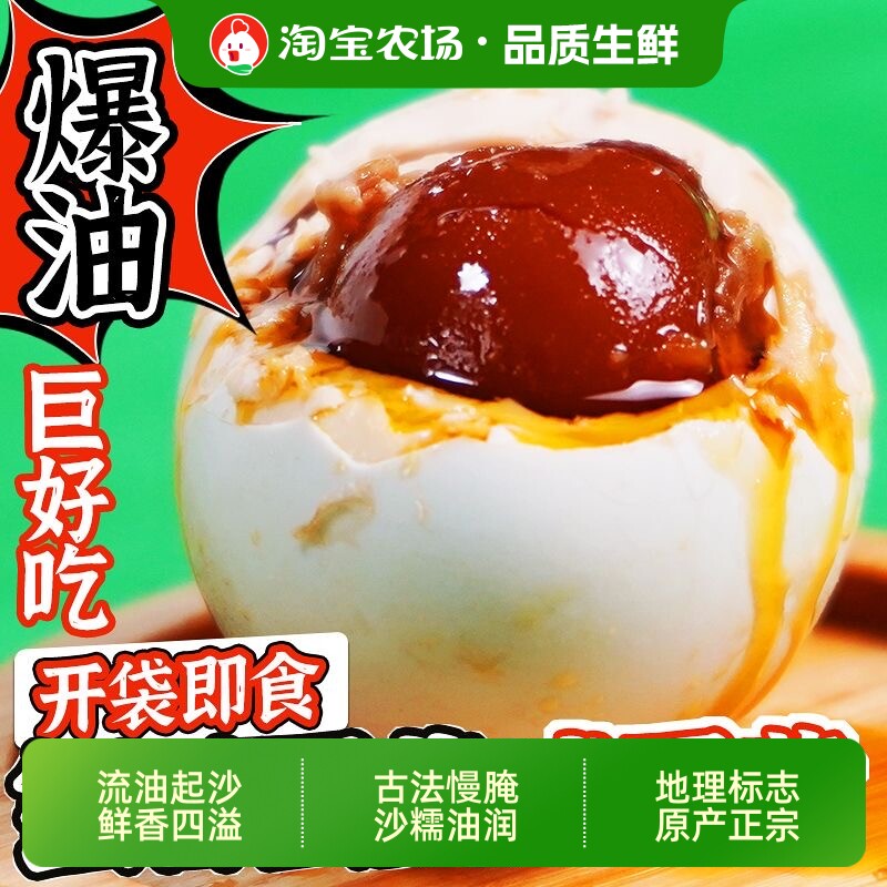 高邮咸鸭蛋正宗流油黄新鲜不咸麻鸭熟咸蛋即食70g早餐鲜鸭蛋食品