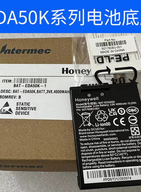 霍尼韦尔Honeywell EDA50K电池通讯座底座易腾迈CK3R 电池配件