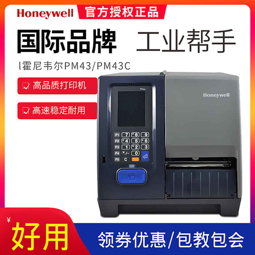 霍尼韦尔不干胶热敏纸条码打印机