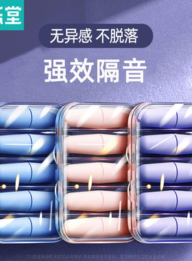 机乐堂盒装吸音棉睡眠防噪音隔音耳塞睡觉专用降噪入耳式