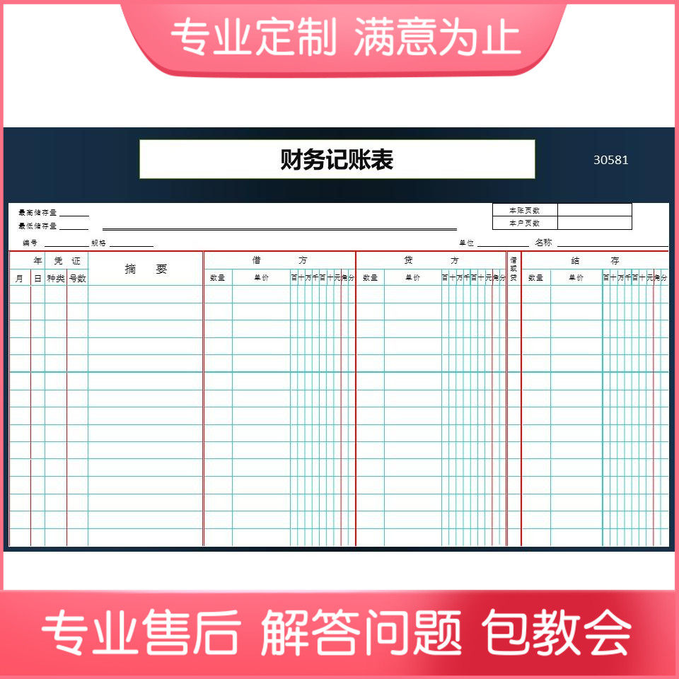 原创设计家庭记账现金日记账收支表收入支出excel表格可定制