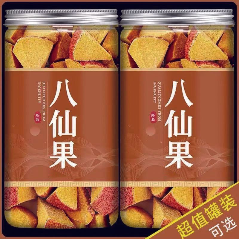 正宗化州橘红八仙果陈年罐装陈皮果薄荷化桔红陈年干果清凉润喉果