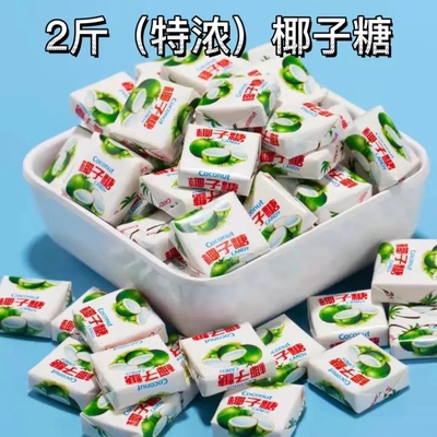 特浓传统椰子糖海南椰子软糖办公室休闲零食儿童网红新鲜糖果