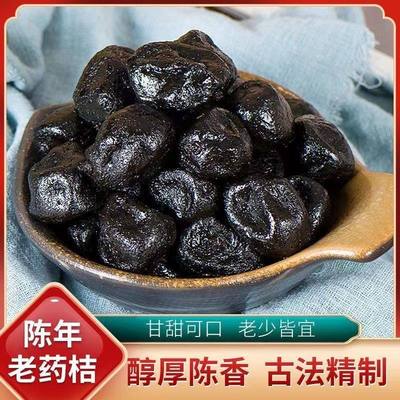 正宗老药桔潮汕三宝咸金桔咸柑桔橘九制药桔干潮州特产泡水煮水