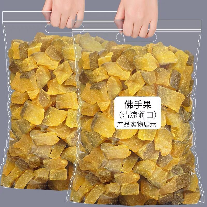 甘草佛手果2斤潮汕三宝特产爽喉佛手瓜喉香蜜饯干果铺片零食20g