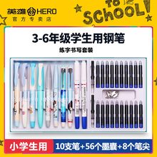 英雄钢笔学生专用正品小学生可擦可替换墨囊钢笔三-六年级男女孩儿童正姿练字可爱卡通刚笔套装官方旗舰包邮