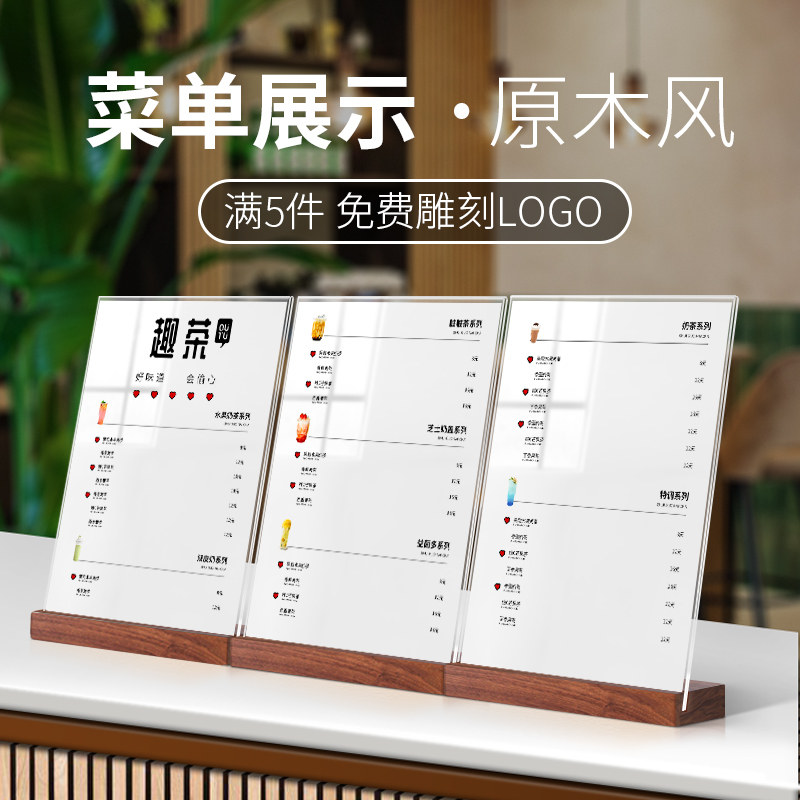 奶茶店菜单展示牌高档实木底座台卡a4亚克力桌牌透明立牌菜单桌面台牌
