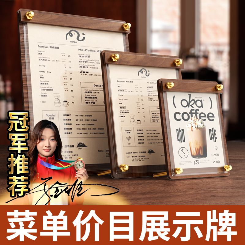 亚克力台卡菜单展示牌价目表立牌