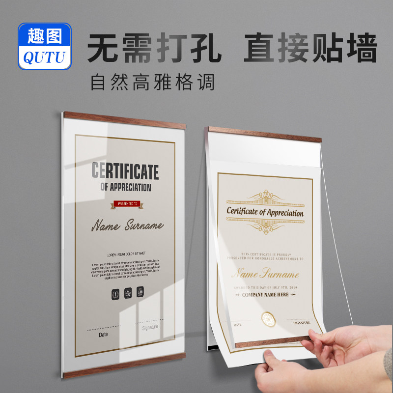 营业执照框正本奖状裱框挂墙a4专利证书框荣誉墙亚克力相框免打孔,家居饰品,相框/画框,淘宝优惠券,粉丝福利购,淘宝优惠卷