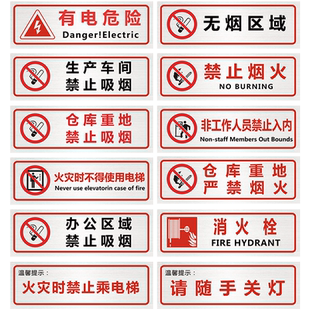 请勿品尝未结算食品警示牌告知牌超市商场温馨提示牌小心扒手谢绝推销标识牌仓库重地闲人免进贴纸标志牌定做