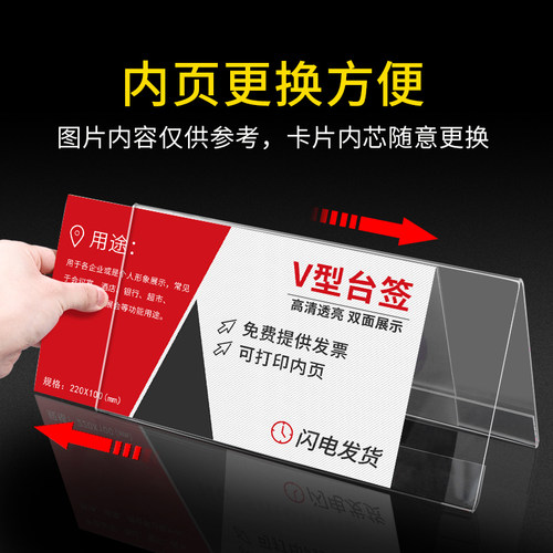 V型双面亚克力台卡三角会议桌牌