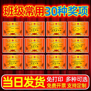 奖状纸a4期末考试表扬信免打印送记号笔进步之星三好学生小学生初中生专用多种奖项老师推荐学校常用团购批发