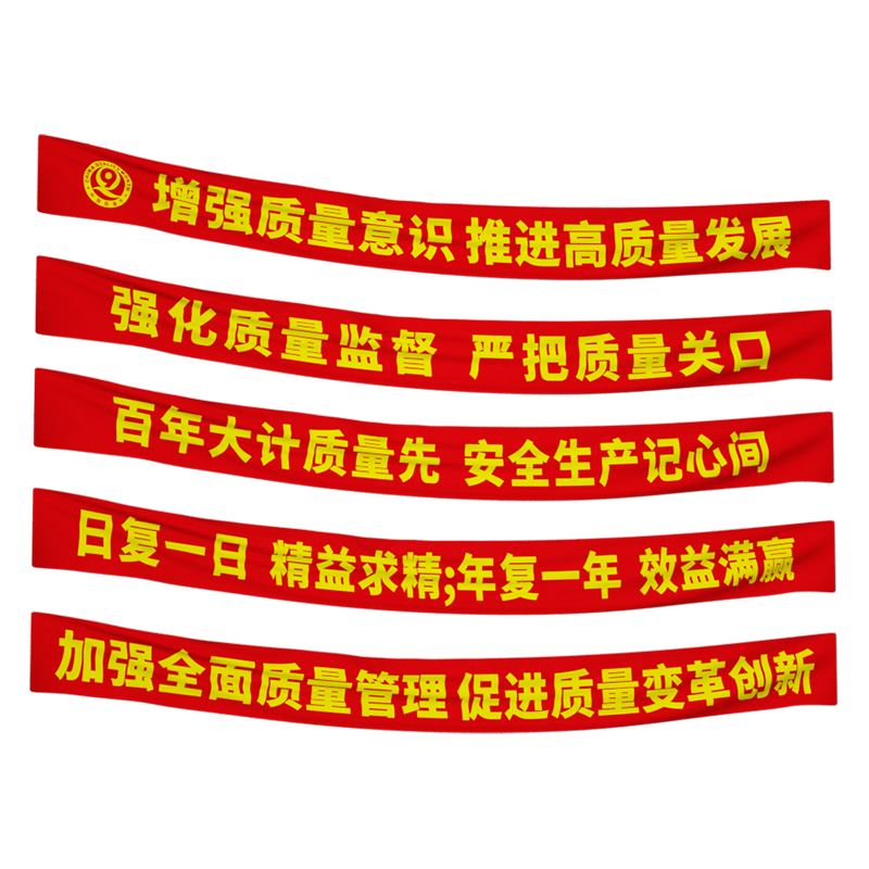 质量月主题宣传横幅条幅挂画标语