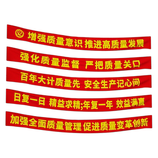 2026年全国质量月主题宣传横幅条幅挂画公司企业单位告示挂图海报定制工厂车间仓库安全生产口号标语展板墙贴
