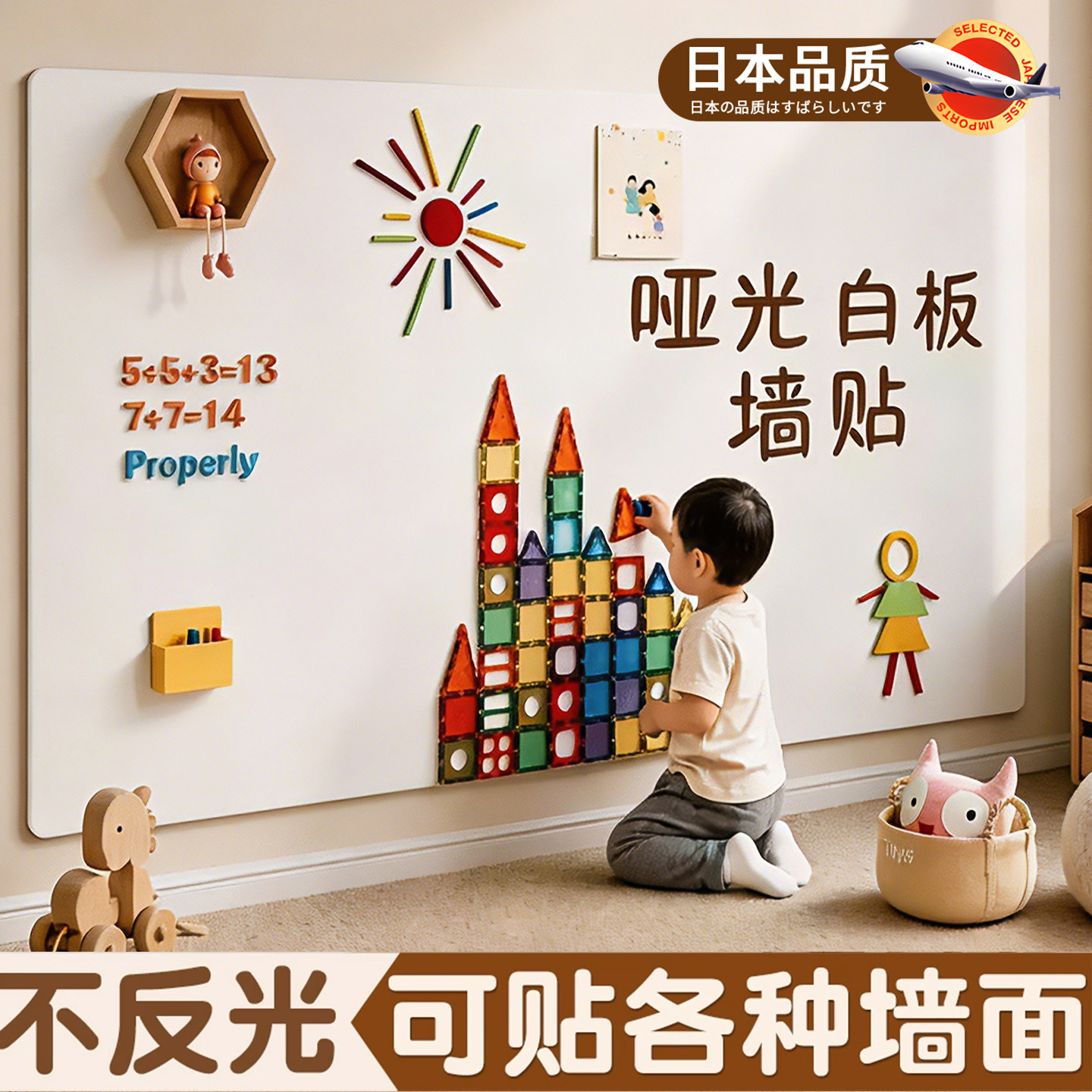 哑光白板墙贴家用教学磁性可移除