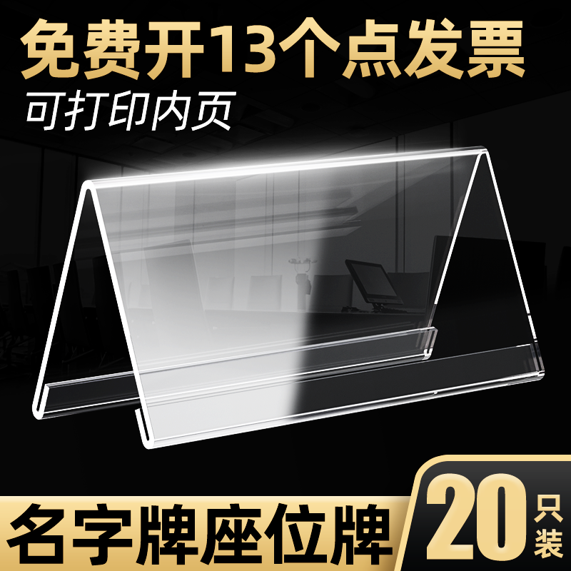 V型台卡双面姓名牌桌面展示牌
