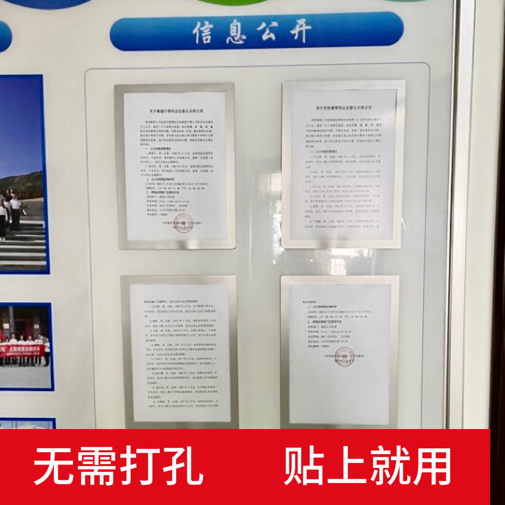 磁性展示贴磁吸公示栏A4磁贴宣传广告框免钉软磁铁保护卡套中介房