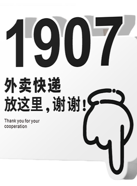 快递外卖放这里温馨提示牌定制