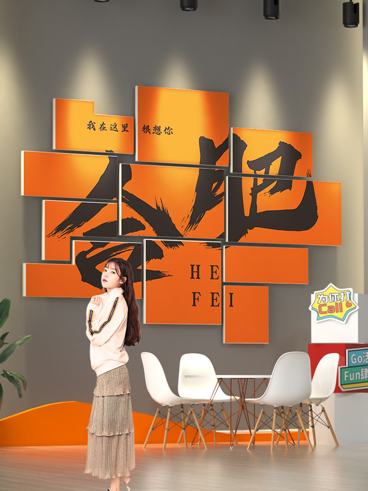 合肥网红打卡拍照区背景墙布置露营风装饰餐饮烧烤火锅店城市定制