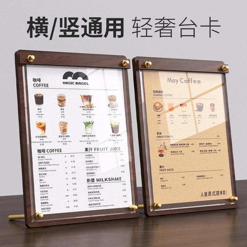 价目表展示架亚克力立牌A4图片