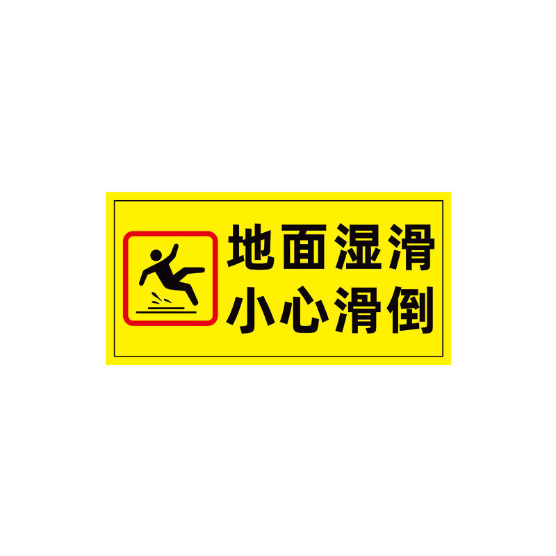 游泳馆安全标识标示牌水上乐园泳池小心地滑水深危险温馨提示牌禁止嬉水打闹严禁潜水奔跑警示挂牌墙贴纸定制