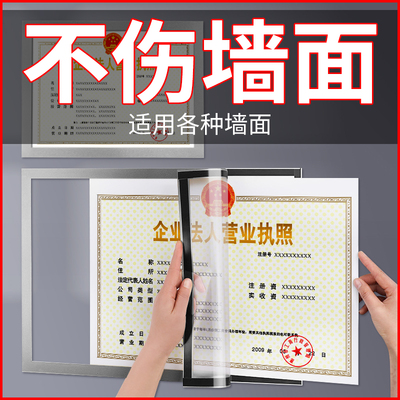 工商营业执照A3相框墙贴保护套