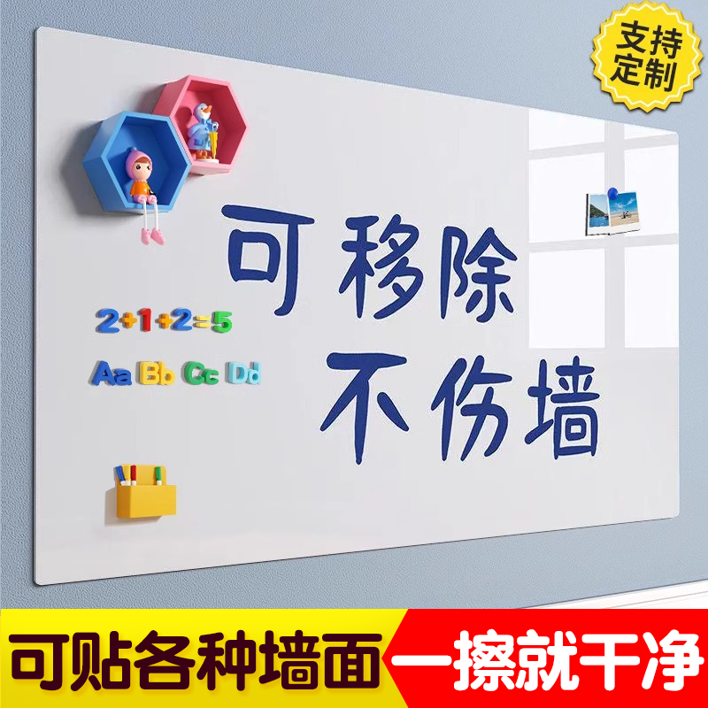 白板墙贴磁性家用可移除不伤墙儿童自粘涂鸦支架挂式软小黑板墙贴可擦磁力吸白板家用贴墙画画教学写字板贴纸