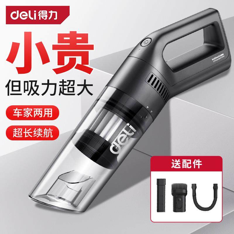 抖音同款得力车载强力吸尘器车用无线充电汽车家用手持有线小型车