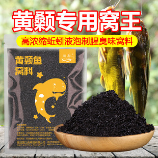 抖音同款黄骨鱼饵料黄辣丁专用饵料黄颖昂刺鱼窝料黄尾打窝料浓腥