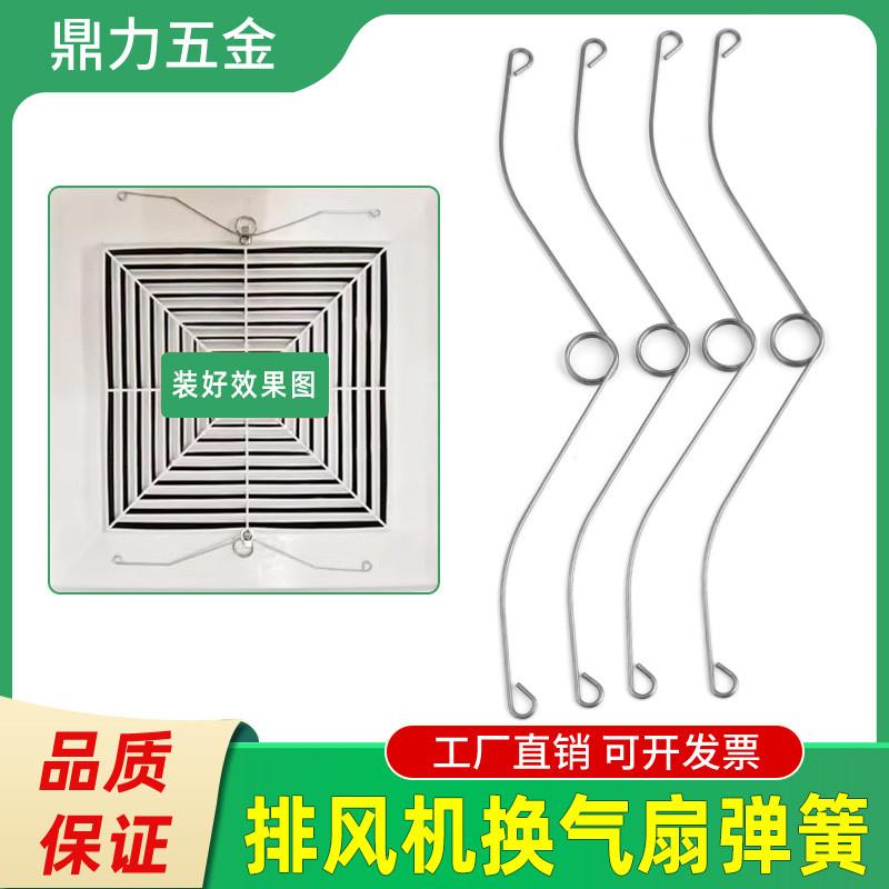 抖音同款换气扇弹簧卫生间排风吸顶配件排气面罩面板弹簧抽风扇