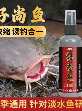 抖音爆款赤胆好尚鱼水剂