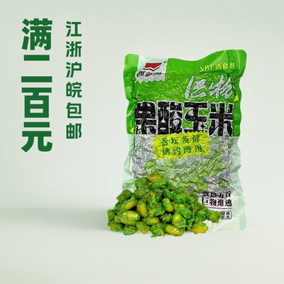 抖音爆款西部风巨物果酸