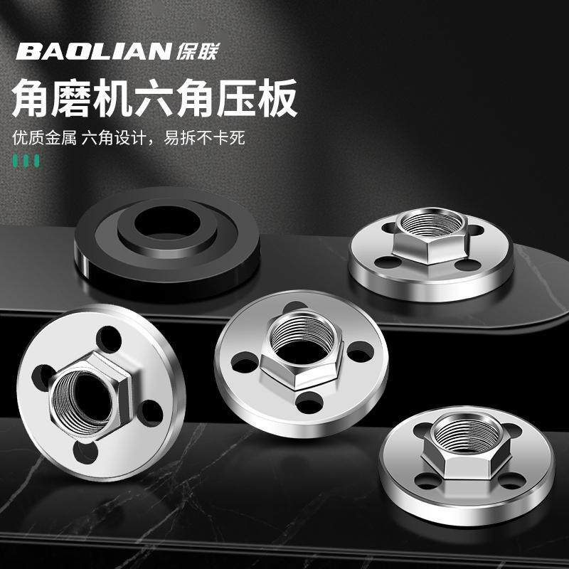 抖音同款保联100角磨机压板 万用切割机改装头通用螺母螺丝磨光机,五金/工具,其它电动工具,淘宝优惠券,粉丝福利购,淘宝优惠卷