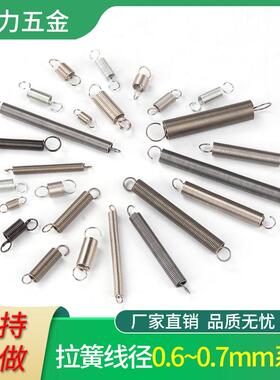 抖音同款弹簧小拉簧带钩微波炉分中棒拉力长拉伸拉桥烤箱0.6/