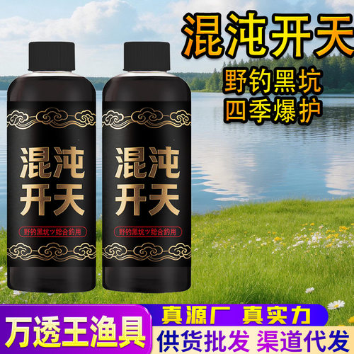 抖音爆款混沌开天钓鱼小