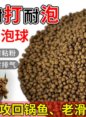 抖音爆款散装浮水颗粒1.0