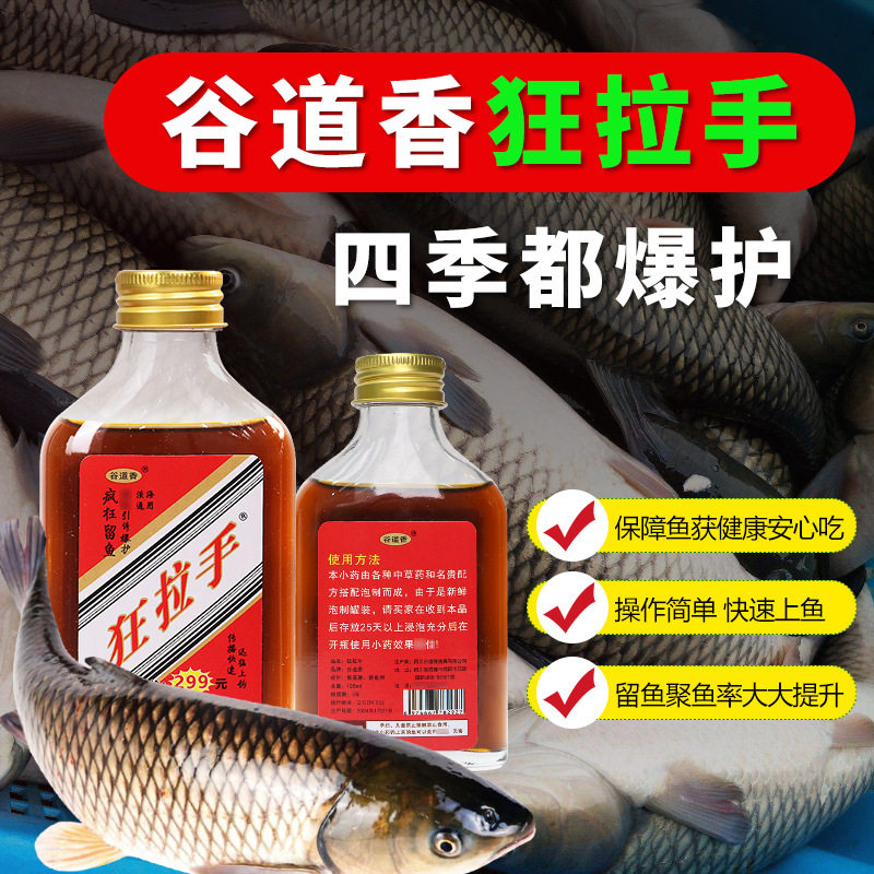 抖音爆款谷道香狂拉手深度诱引钓鱼小药鲫鱼饵鲤鱼草鱼罗饵料黑坑