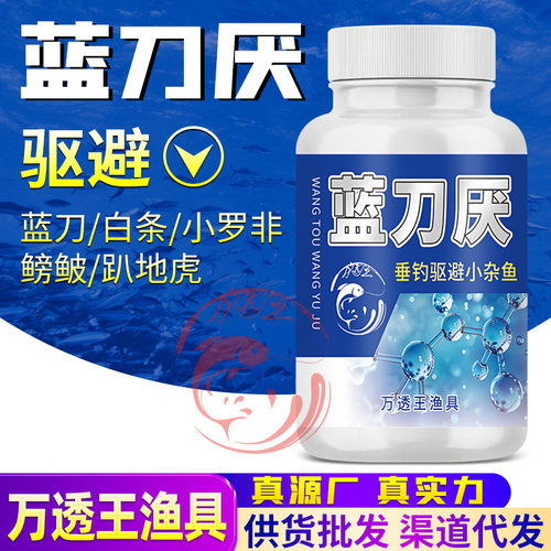 抖音爆款蓝刀厌杂鱼清钓