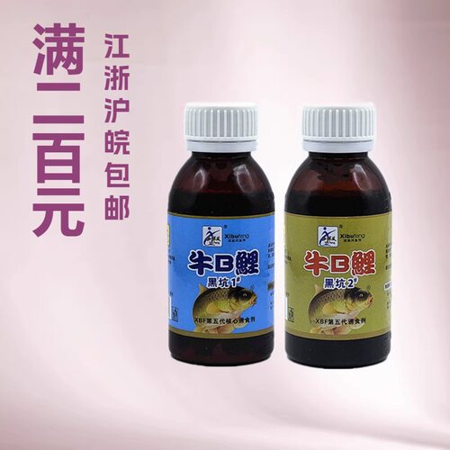 抖音爆款西部风牛鲤b黑