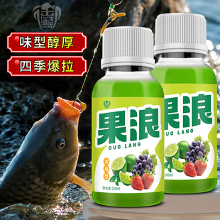 抖音爆款全金能果浪钓鱼小药红黄绿果酸果炫开口鱼饵窝料诱食鲫鲢