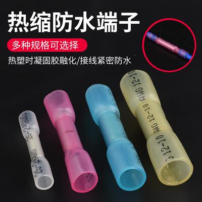 抖音同款免压焊锡环防水紫铜芯中接端子热缩套管快速接线端子神器