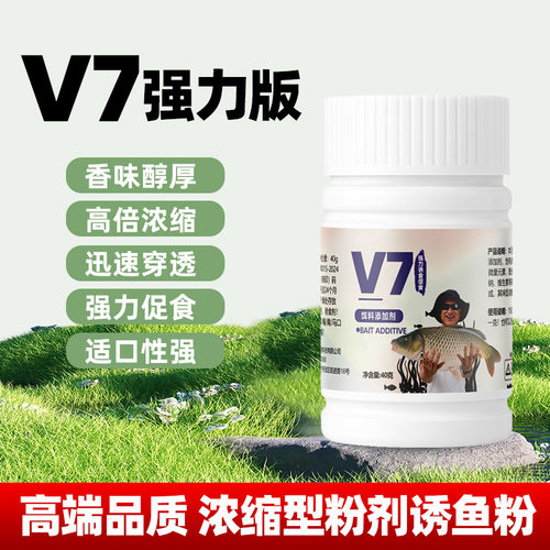 抖音同款国良V7强力版浓